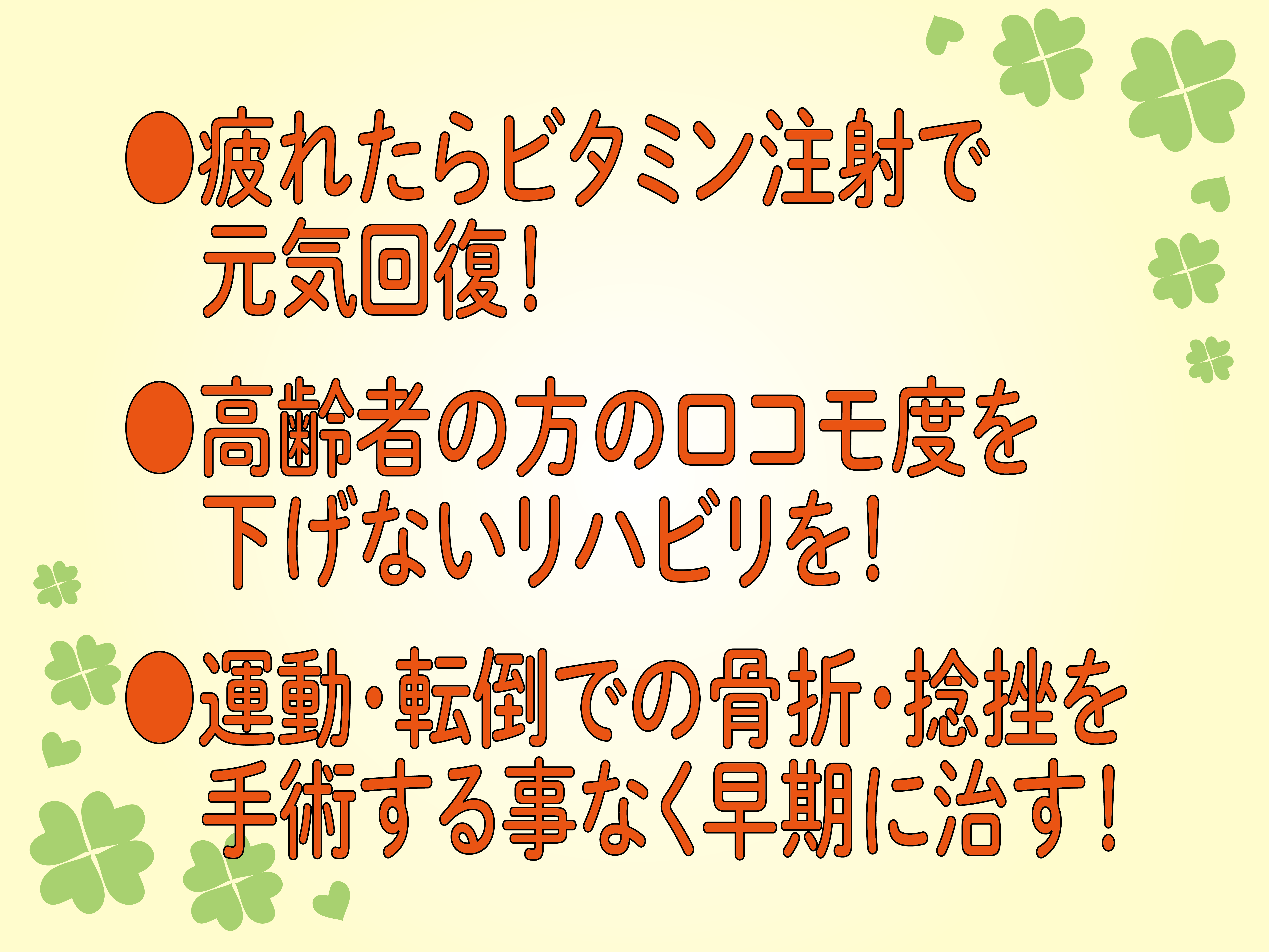 疲れたらビタミン注射